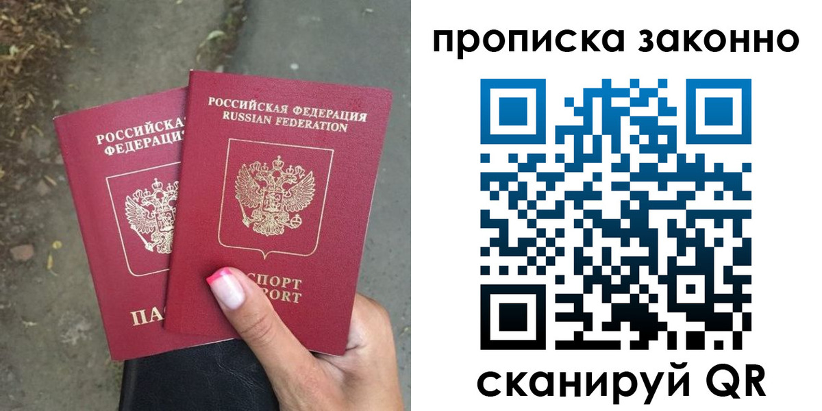 временная регистрация законно в Ардоне