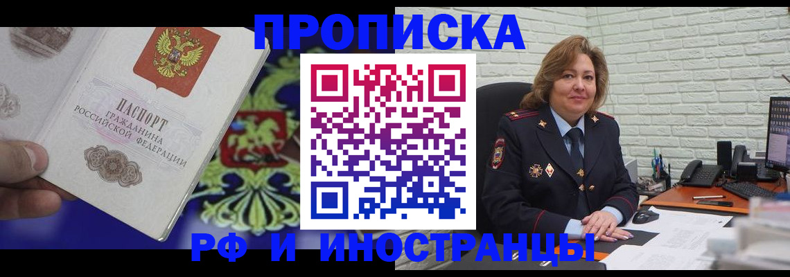 прописка ребенка в Ардоне
