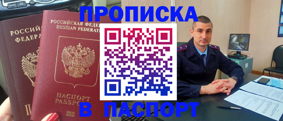прописка регистрация в Ардоне
