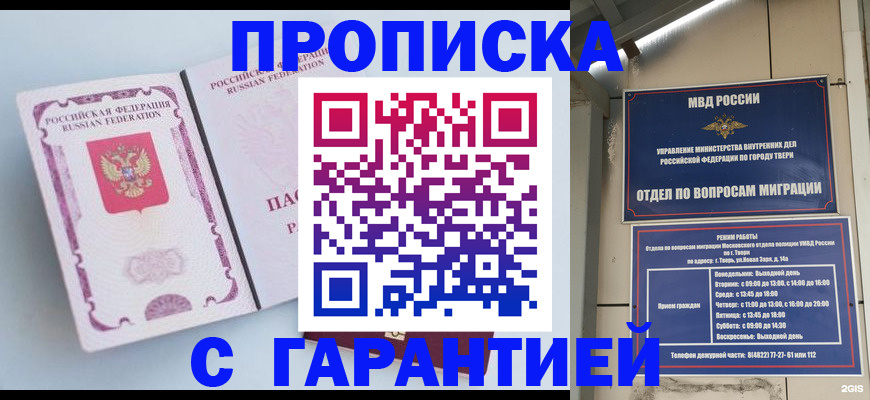 временная регистрация надежно в Ардоне