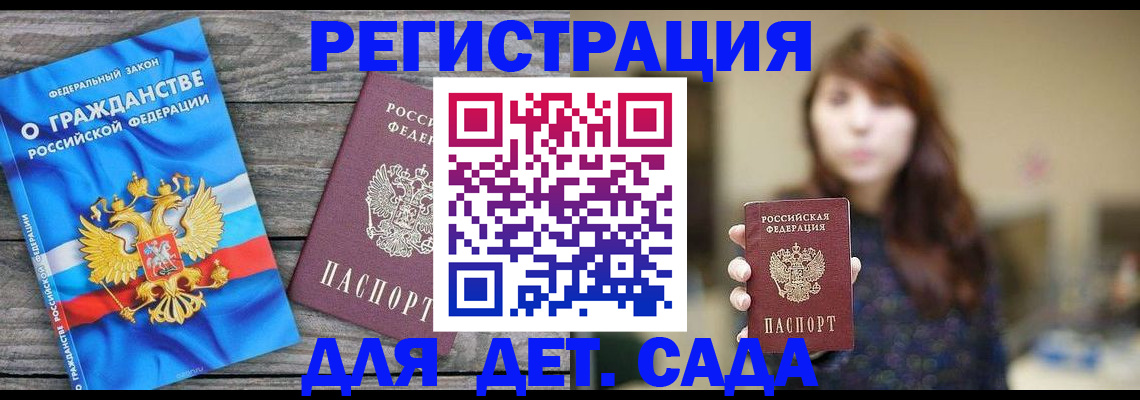 временная регистрация законно в Ардоне