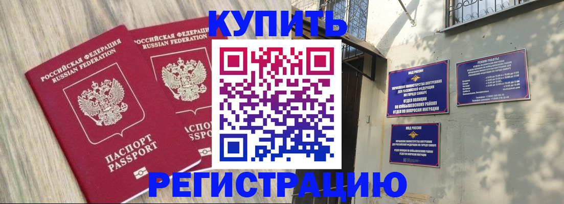 прописка паспорт в Ардоне